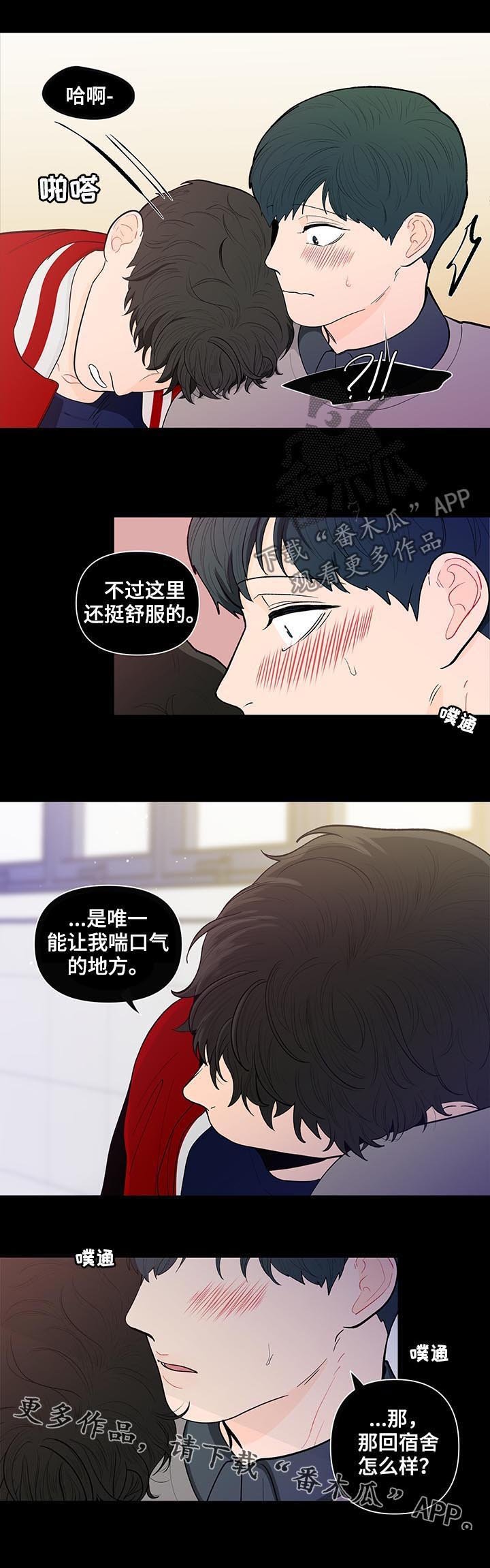 第125章：【第二季】回宿舍怎么样