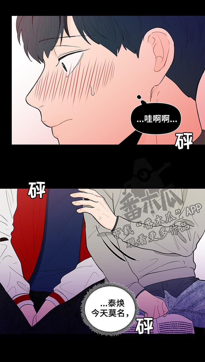 第126章：【第二季】他喜欢你