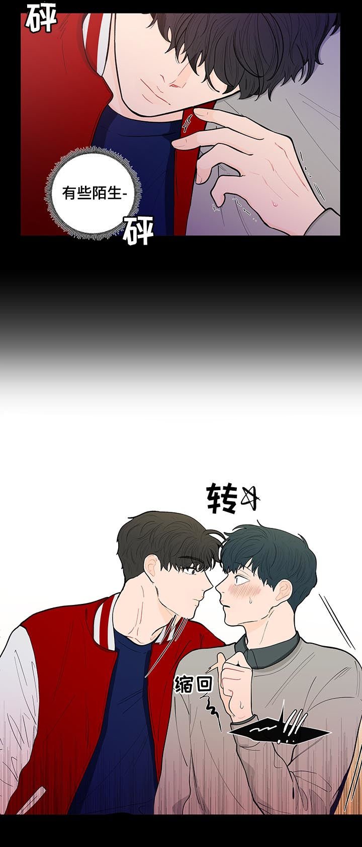 第126章：【第二季】他喜欢你