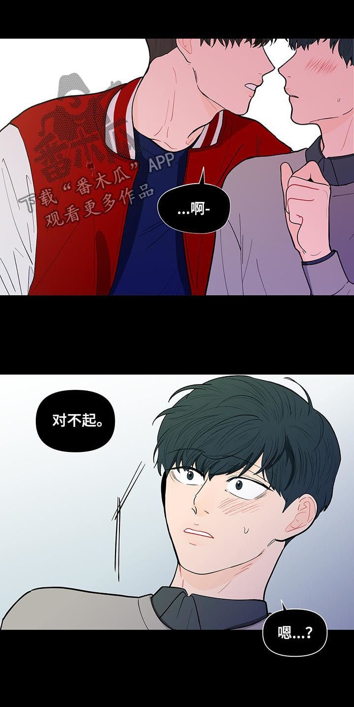 第126章：【第二季】他喜欢你