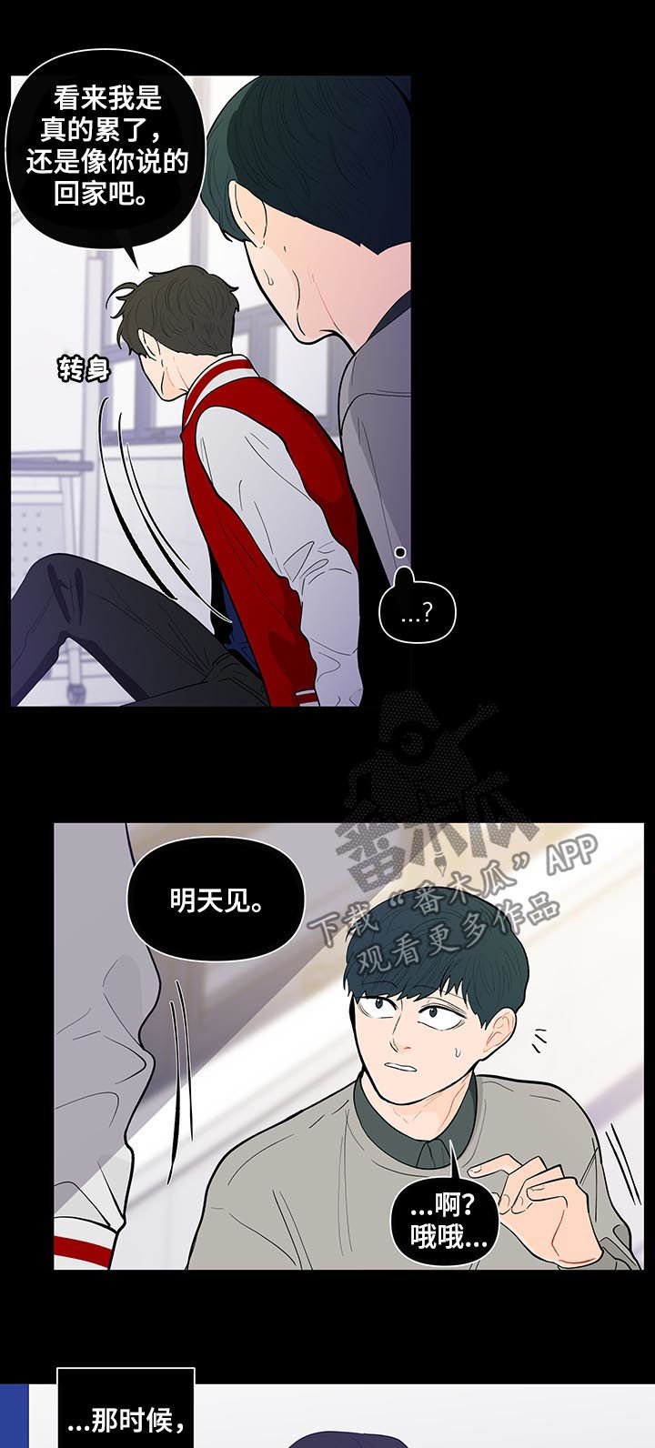 第126章：【第二季】他喜欢你