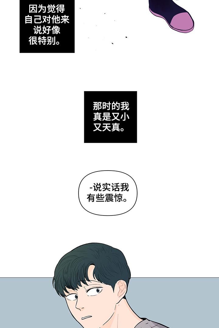 第126章：【第二季】他喜欢你