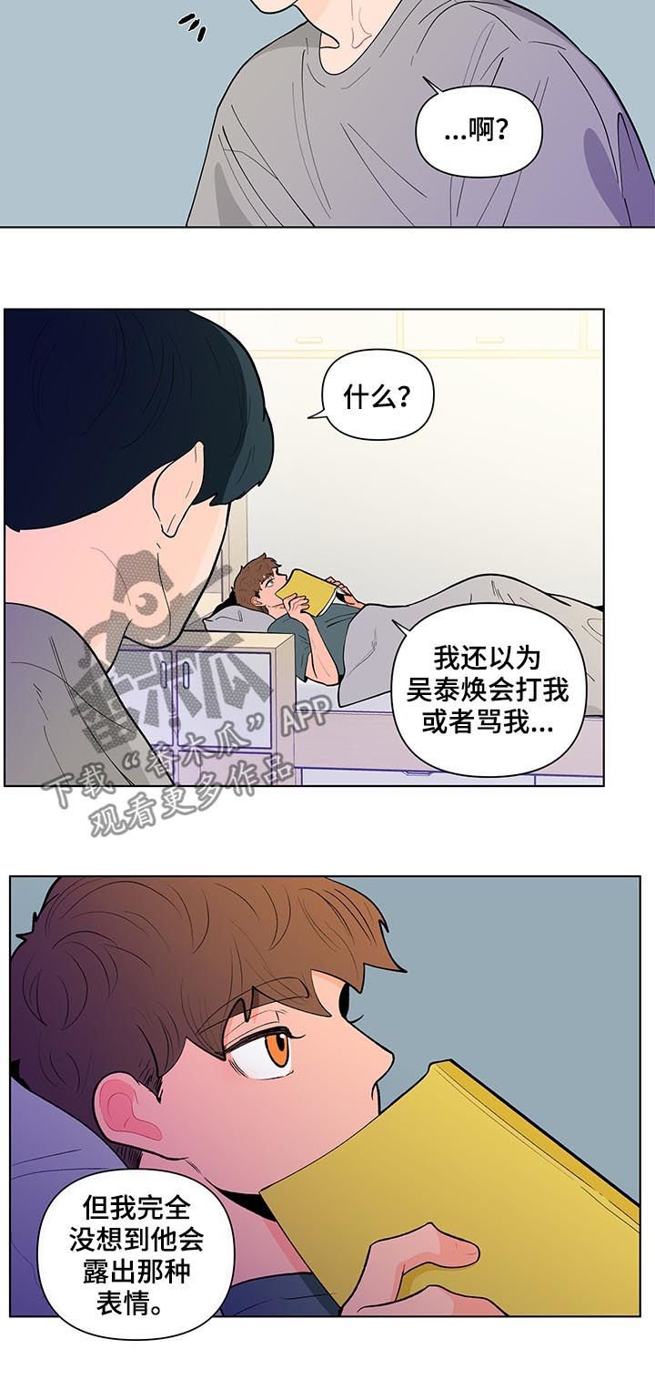 第126章：【第二季】他喜欢你