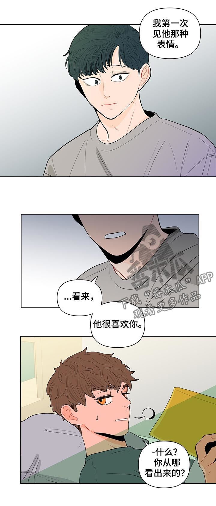 第126章：【第二季】他喜欢你