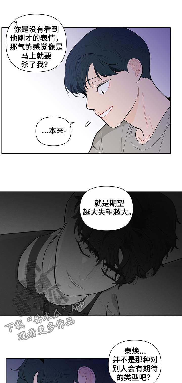 第126章：【第二季】他喜欢你