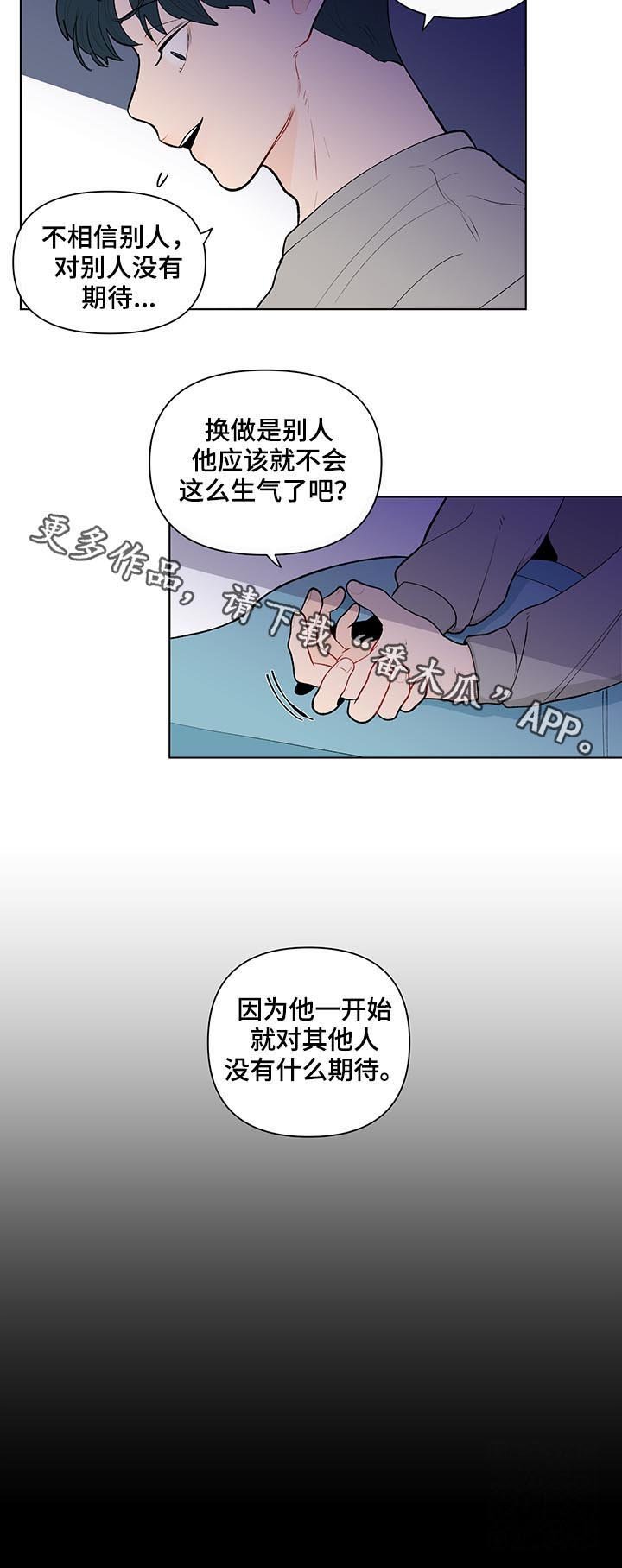 第126章：【第二季】他喜欢你