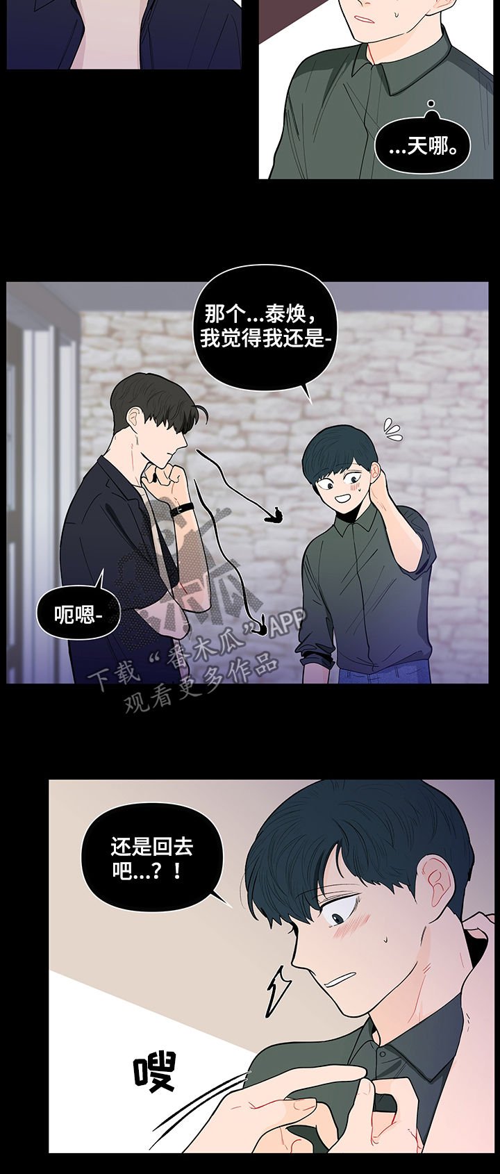 第127章：【第二季】能拍张照片吗