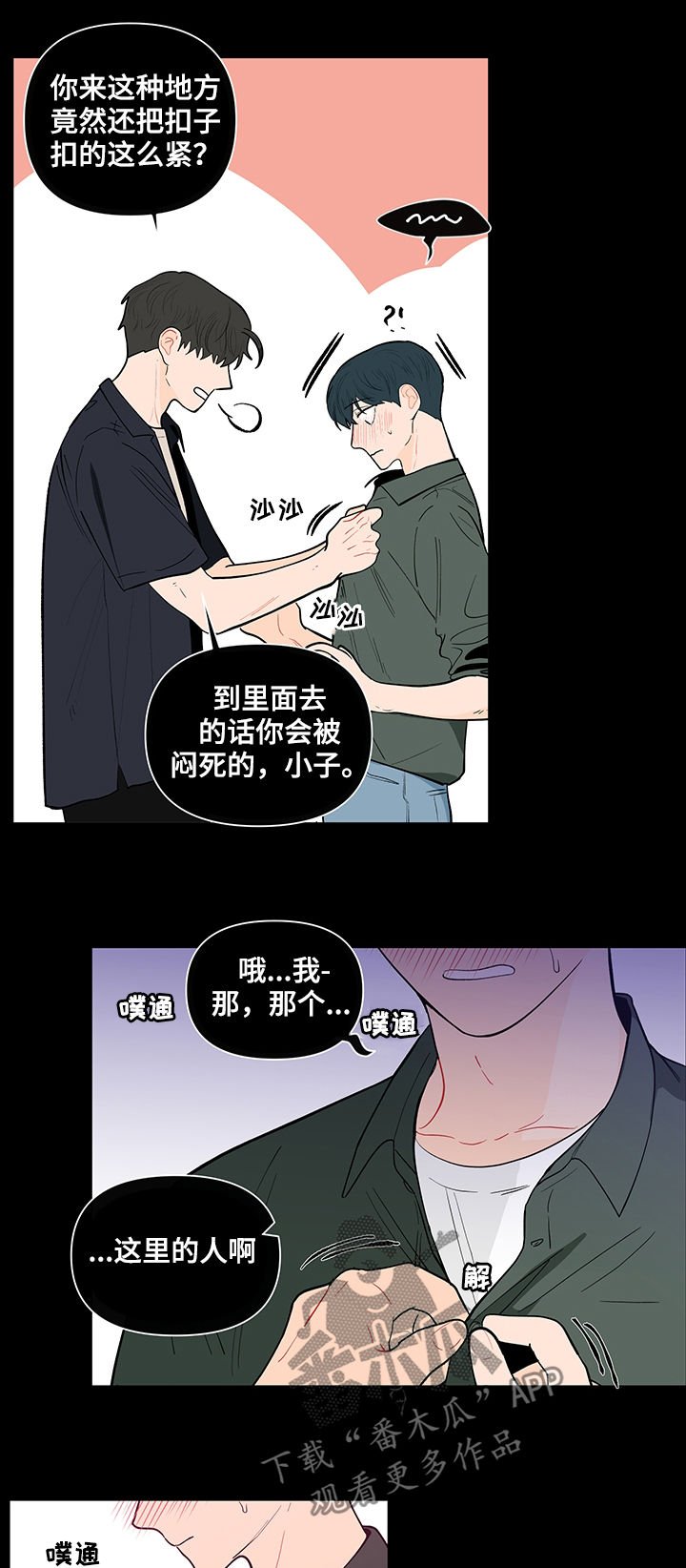 第127章：【第二季】能拍张照片吗