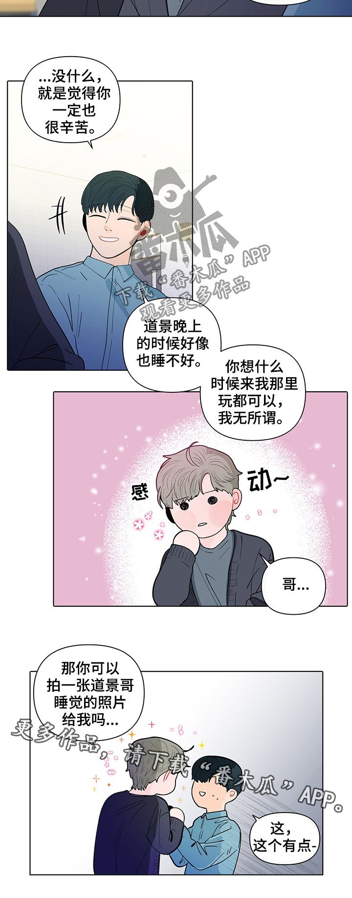 第127章：【第二季】能拍张照片吗