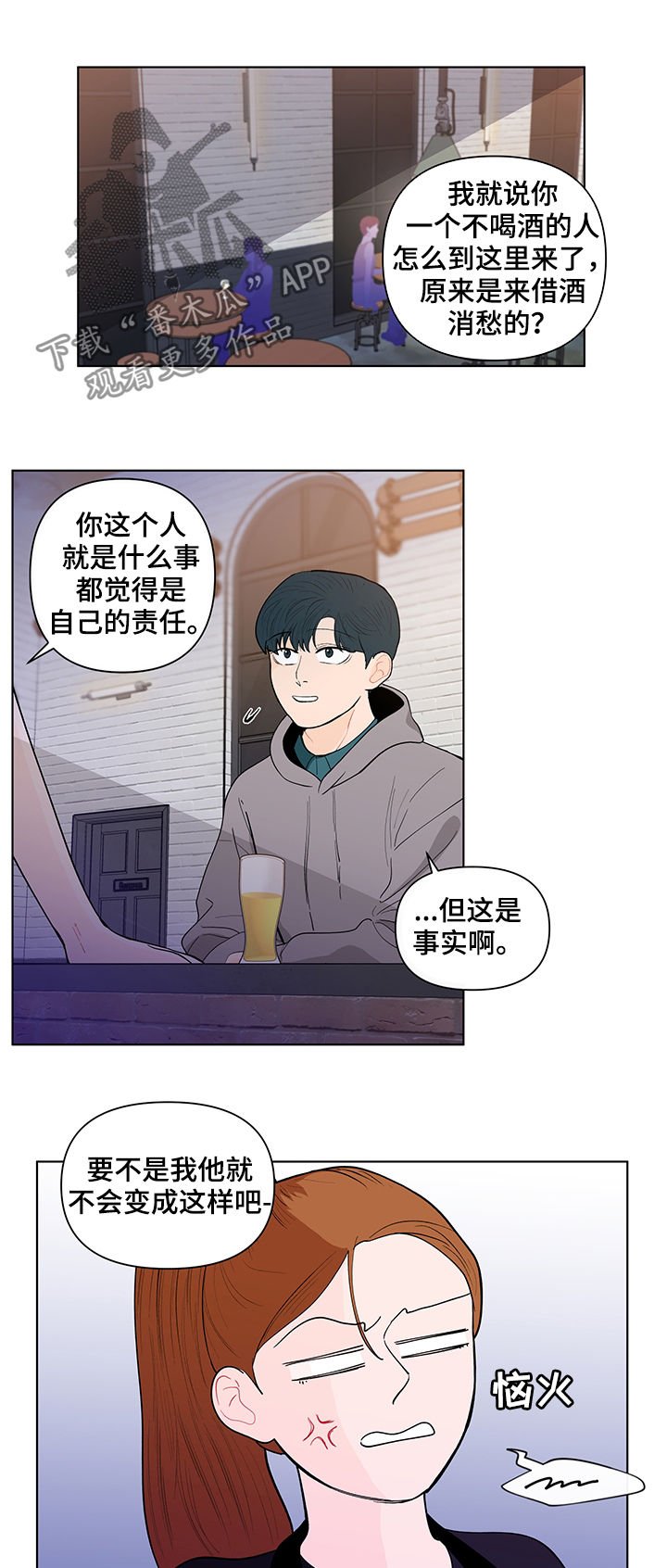 第128章：【第二季】自责