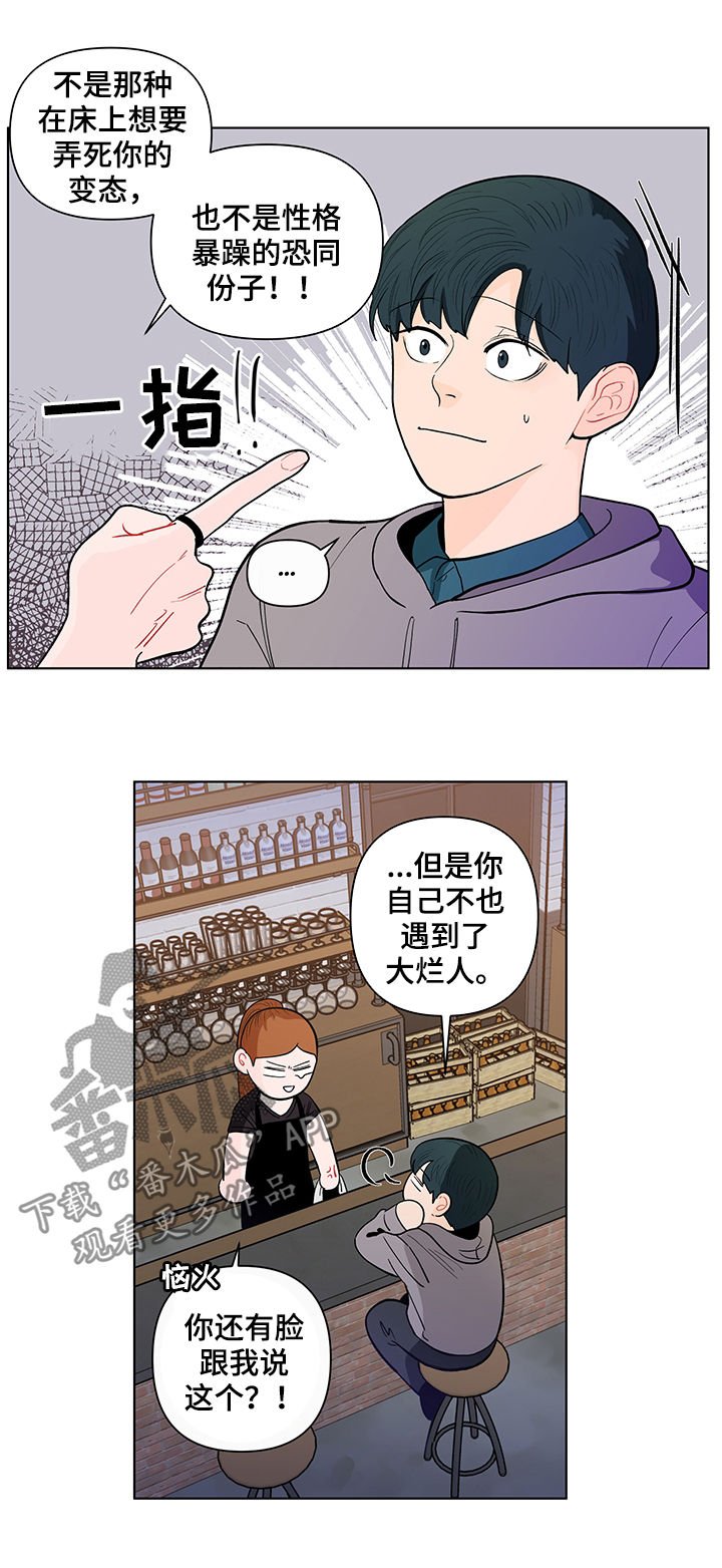第128章：【第二季】自责
