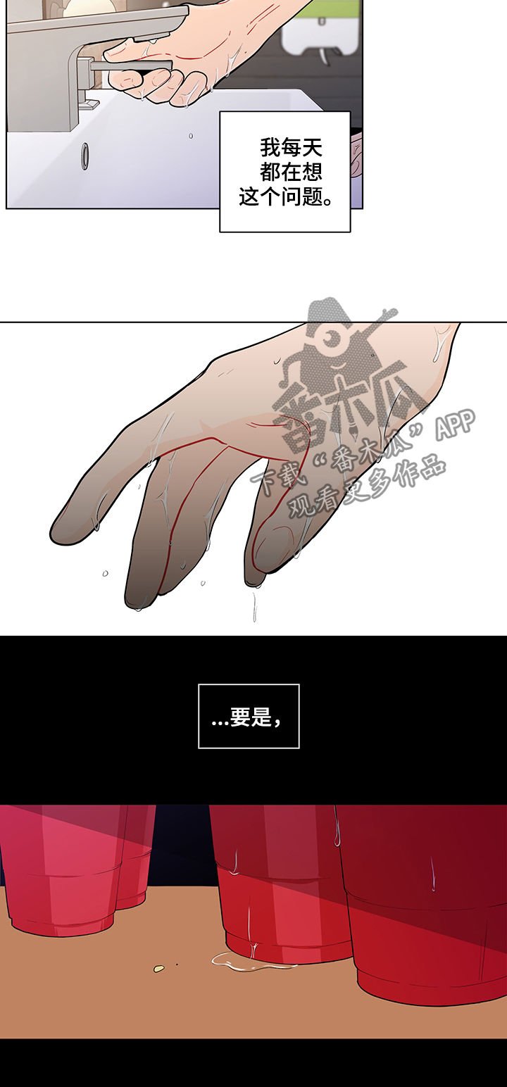 第128章：【第二季】自责
