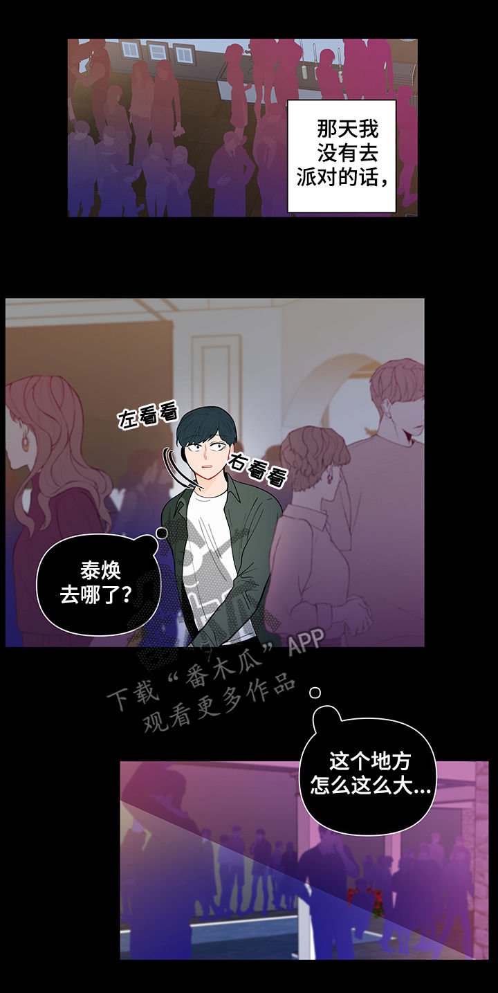 第128章：【第二季】自责