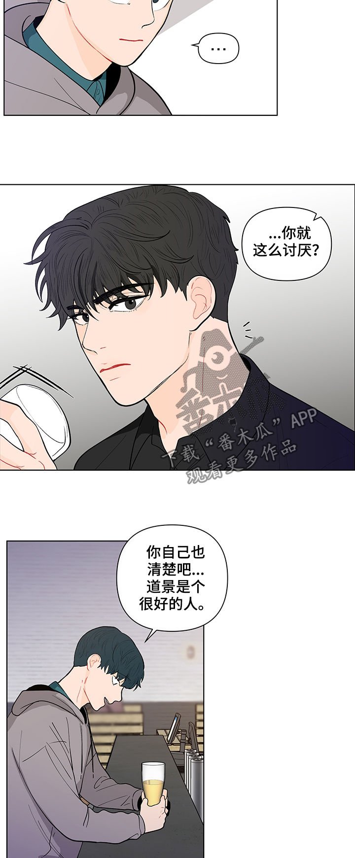第129章：【第二季】是道景说的吗