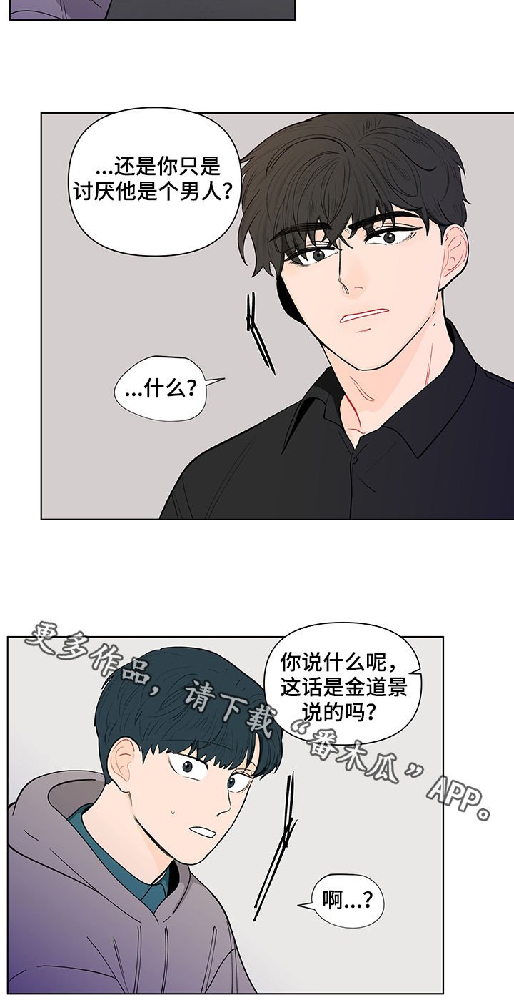 第129章：【第二季】是道景说的吗