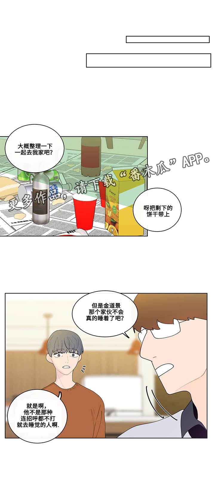 第13章：乱动