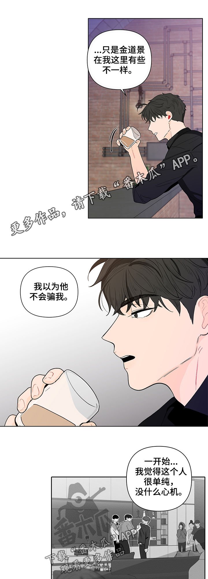 第130章：【第二季】送他回去
