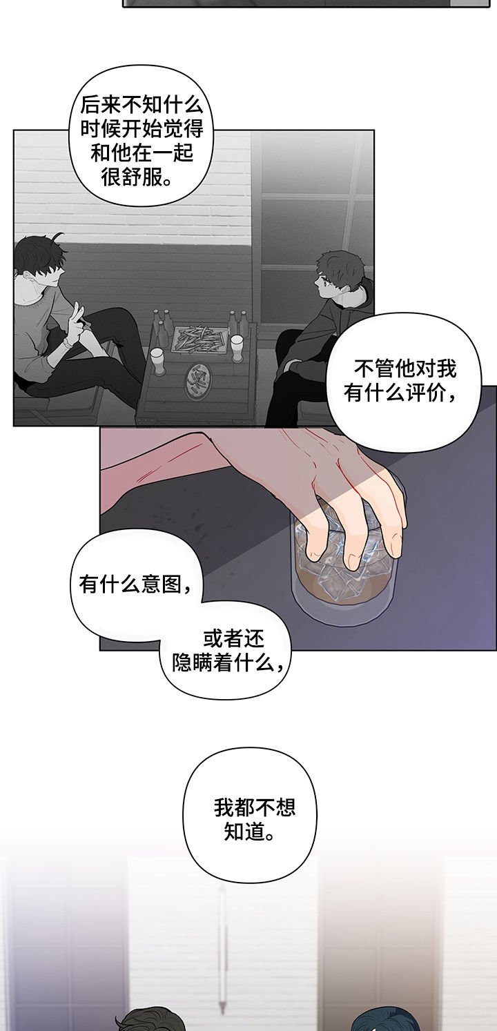 第130章：【第二季】送他回去