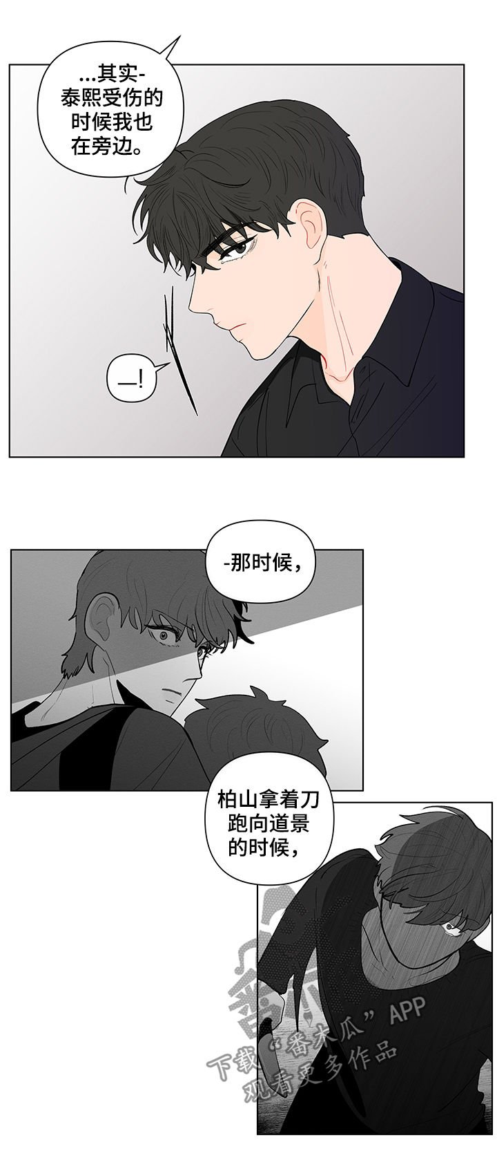 第130章：【第二季】送他回去