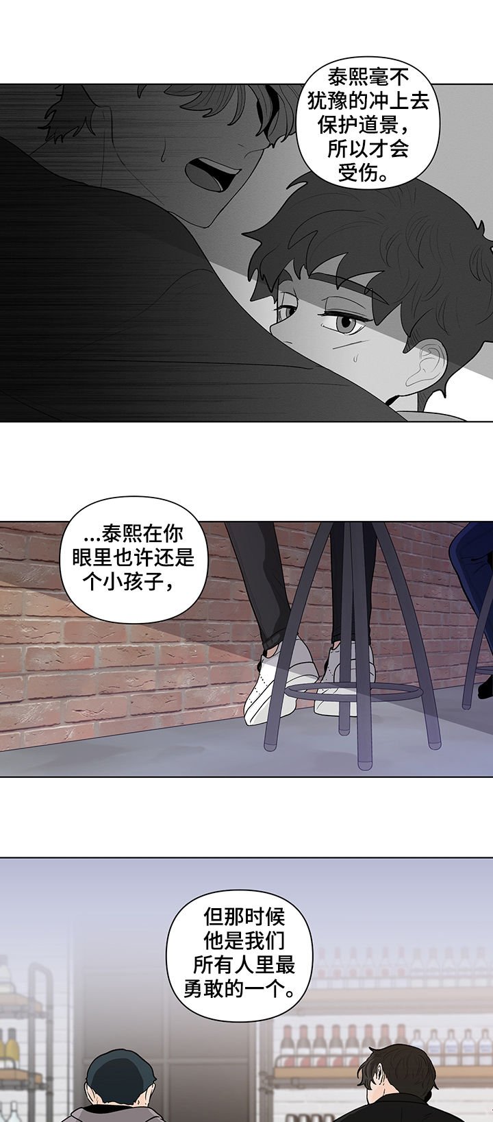 第130章：【第二季】送他回去