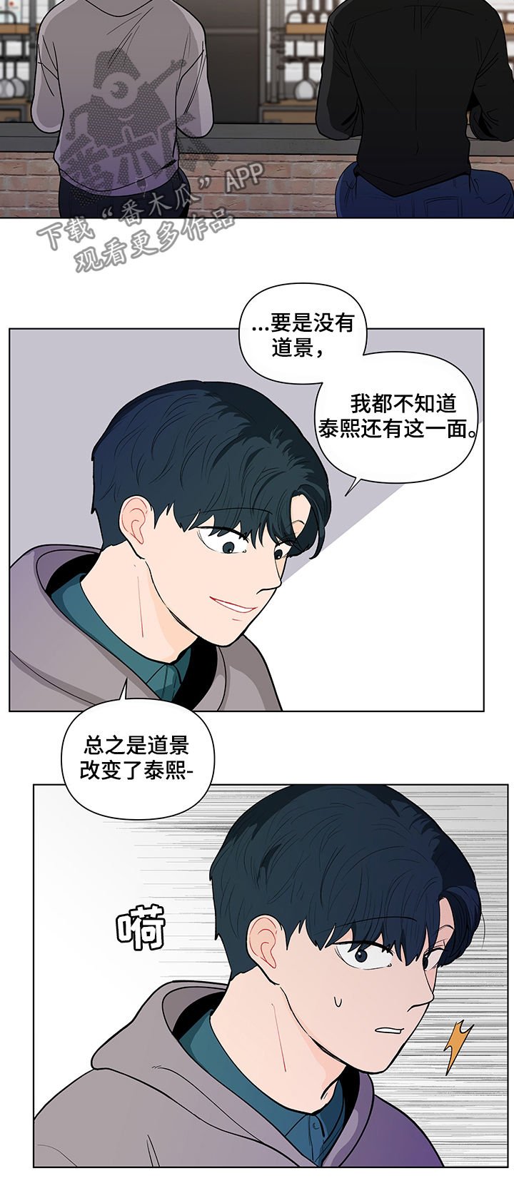 第130章：【第二季】送他回去