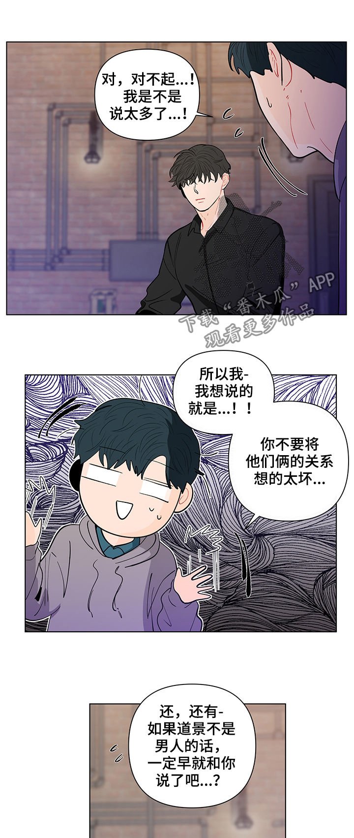 第130章：【第二季】送他回去