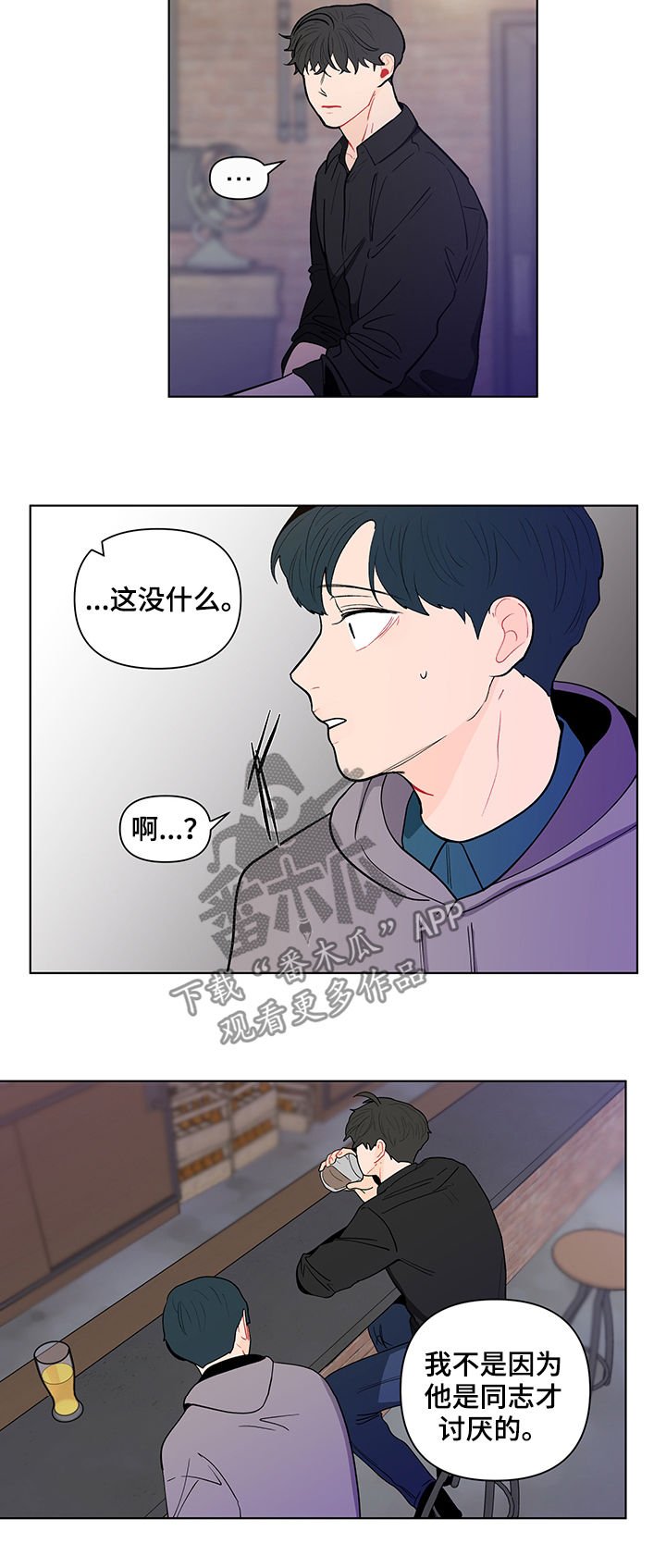 第130章：【第二季】送他回去