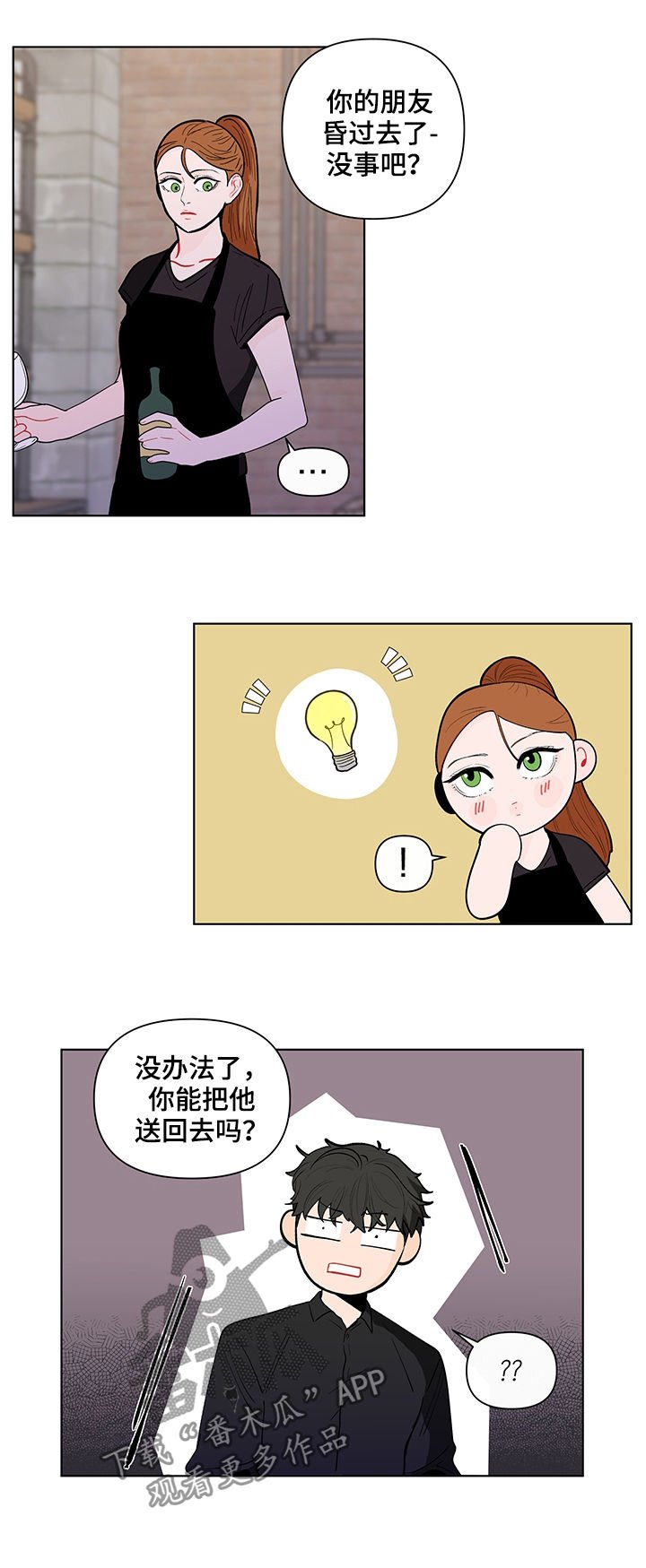 第130章：【第二季】送他回去