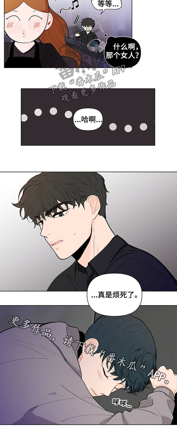 第130章：【第二季】送他回去
