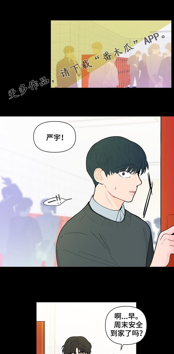 第131章：【第二季】你干嘛
