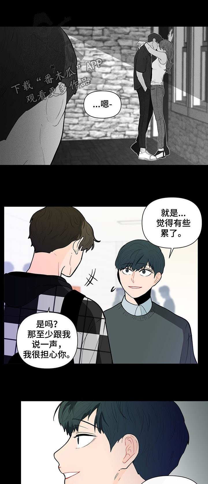 第131章：【第二季】你干嘛
