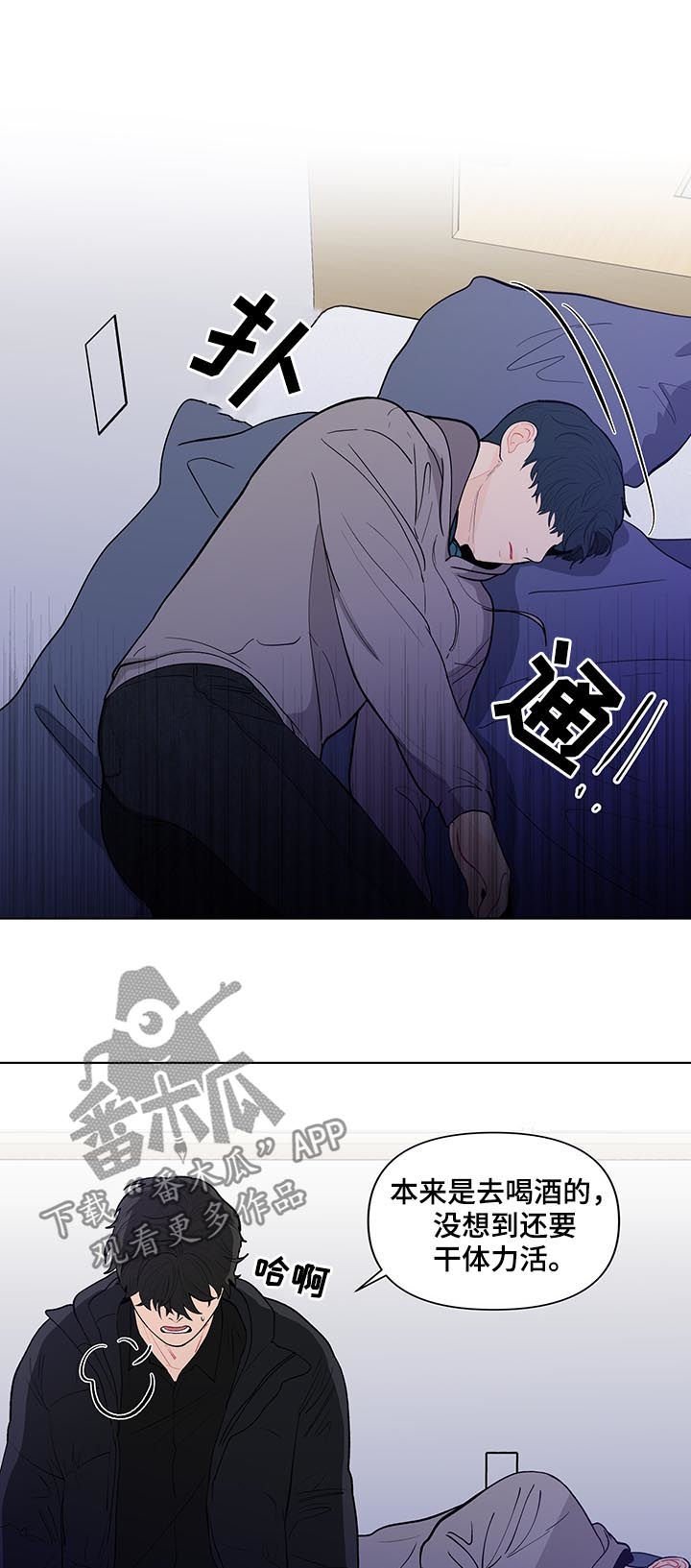 第131章：【第二季】你干嘛