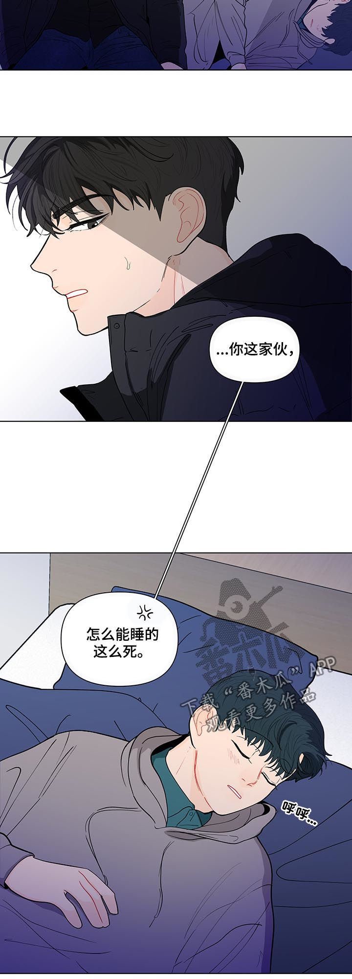 第131章：【第二季】你干嘛