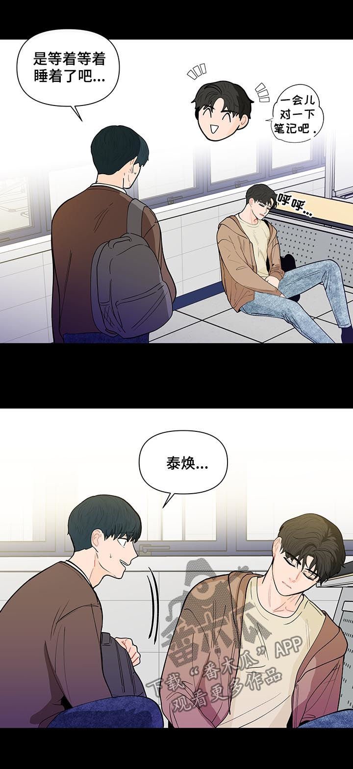第131章：【第二季】你干嘛
