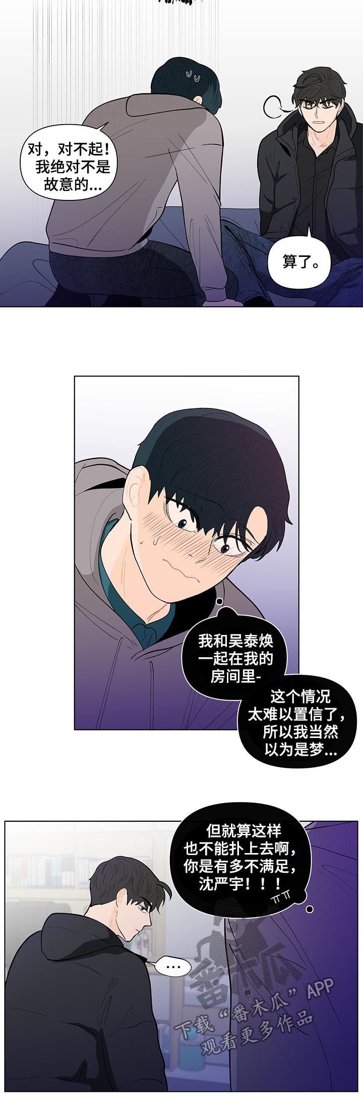 第132章：【第二季】原谅我