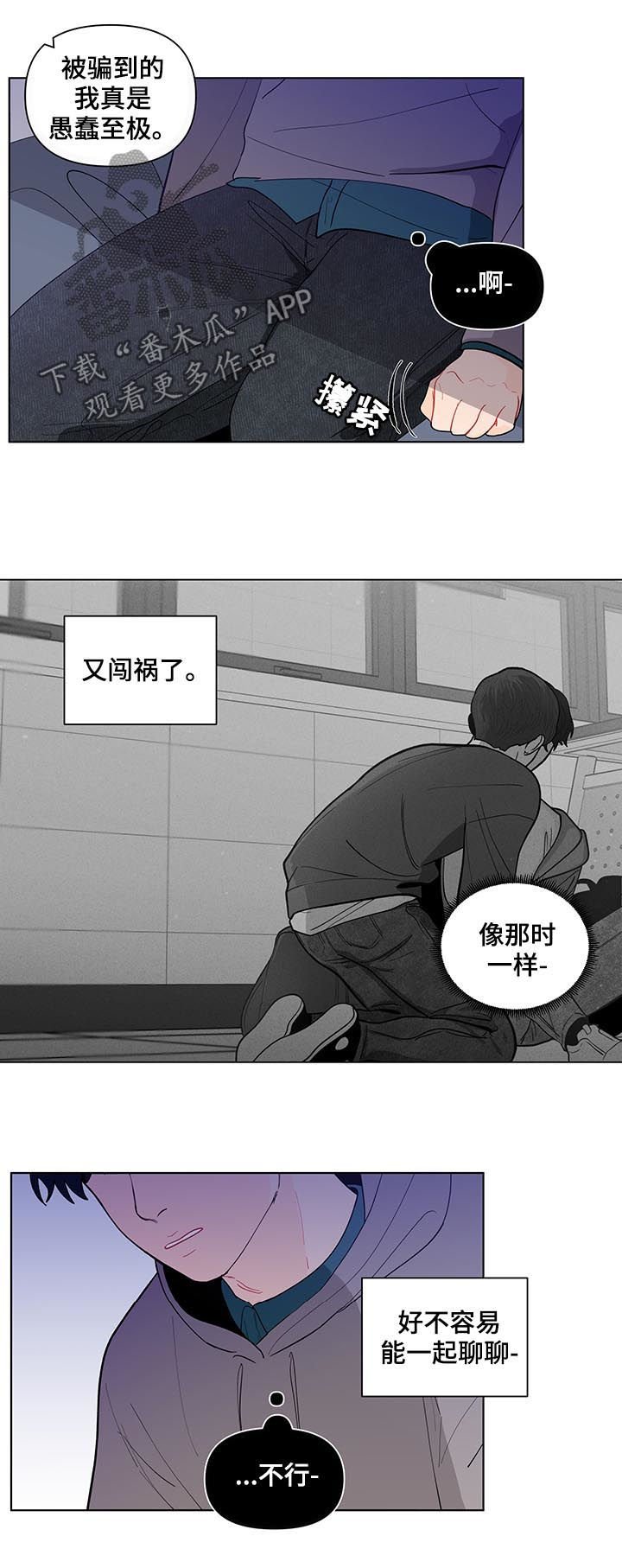 第132章：【第二季】原谅我