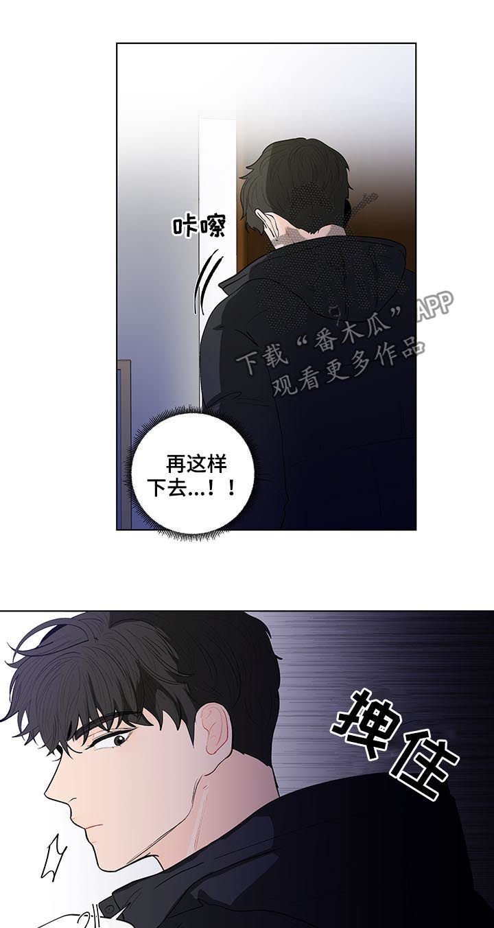 第132章：【第二季】原谅我