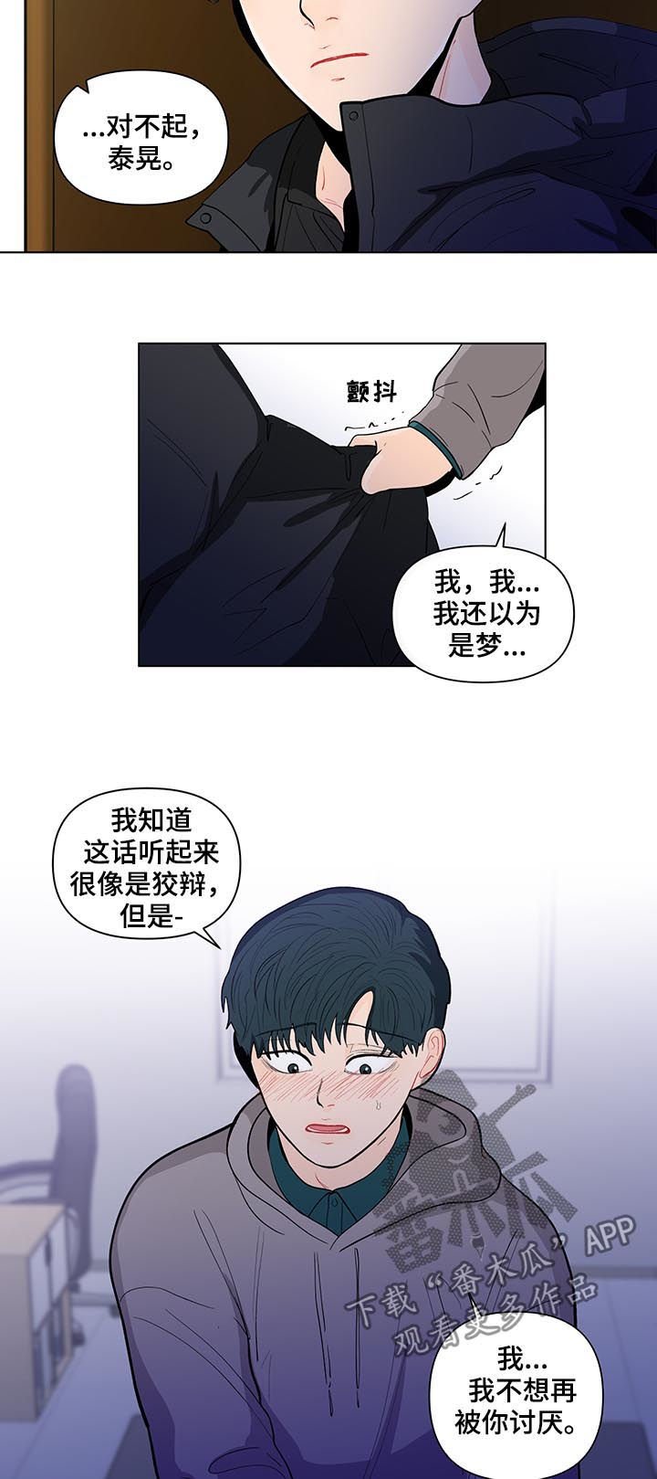 第132章：【第二季】原谅我