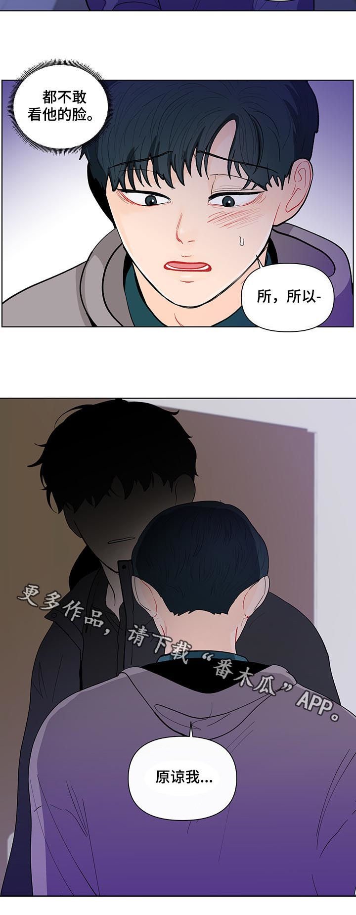 第132章：【第二季】原谅我