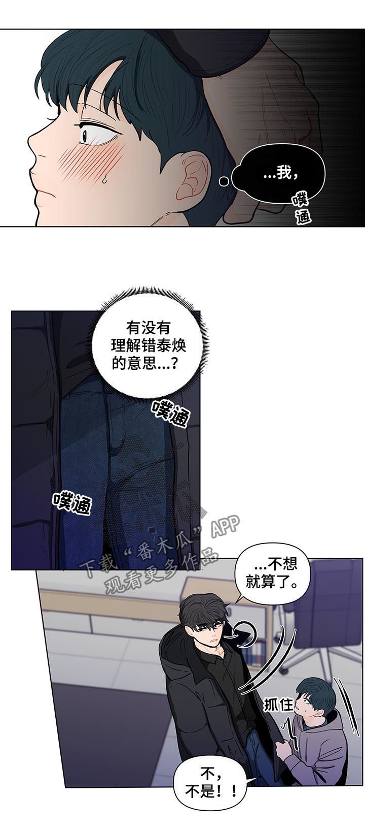 第134章：【第二季】不能浪费