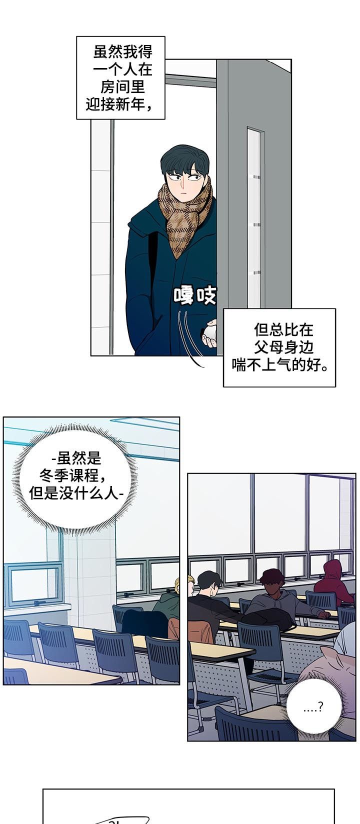 第135章：【第二季】冬季课程
