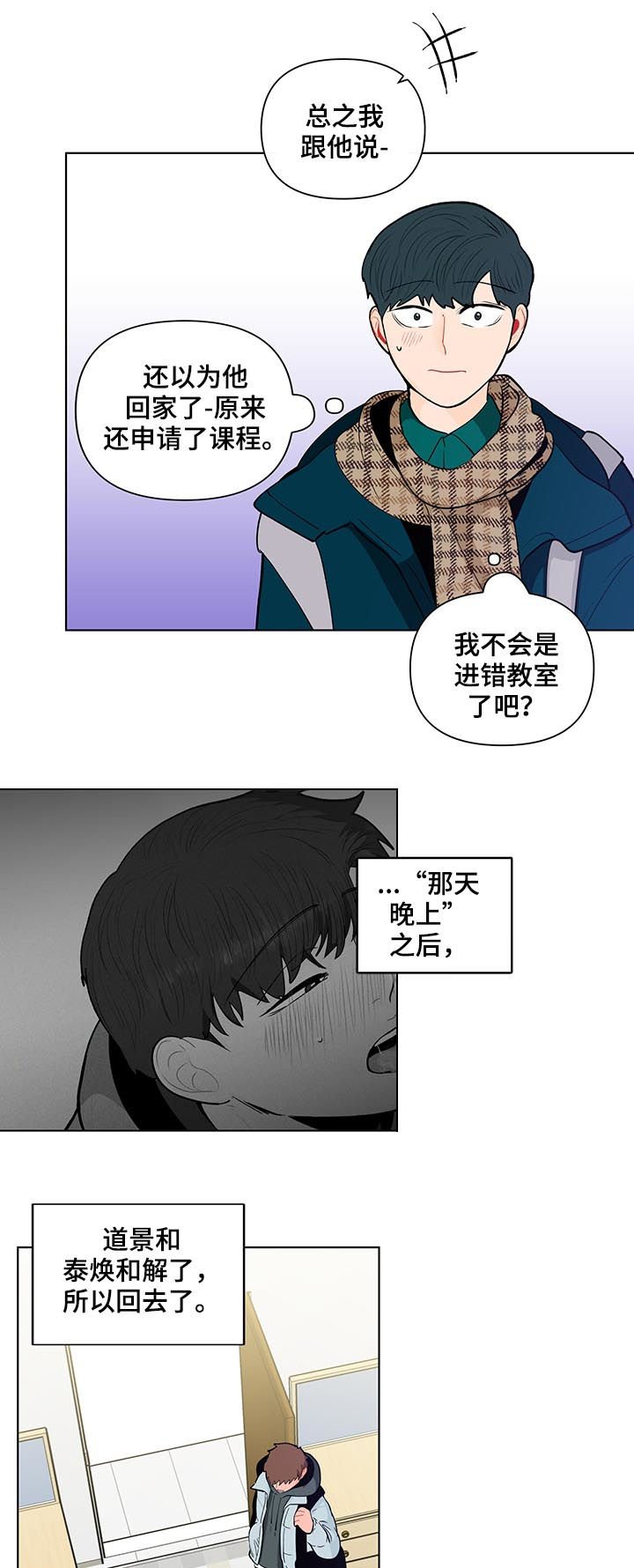 第135章：【第二季】冬季课程