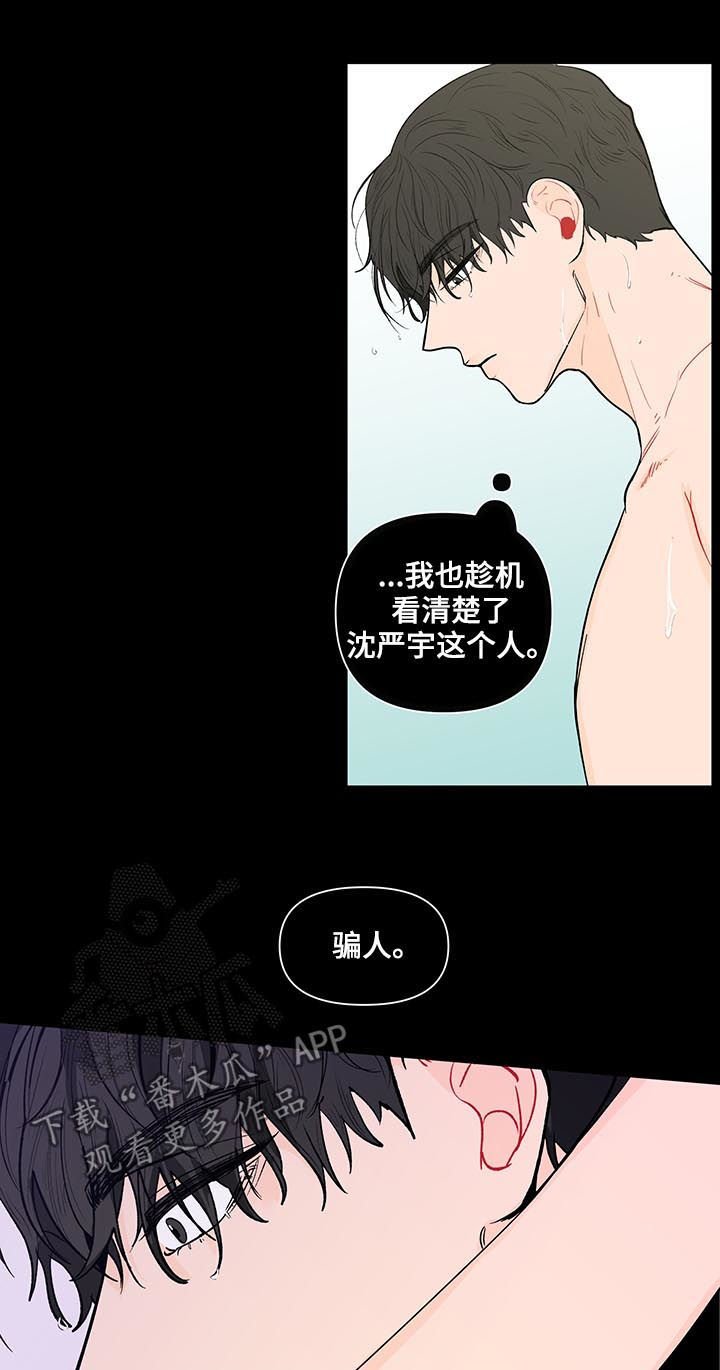 第136章：【第二季】闭嘴