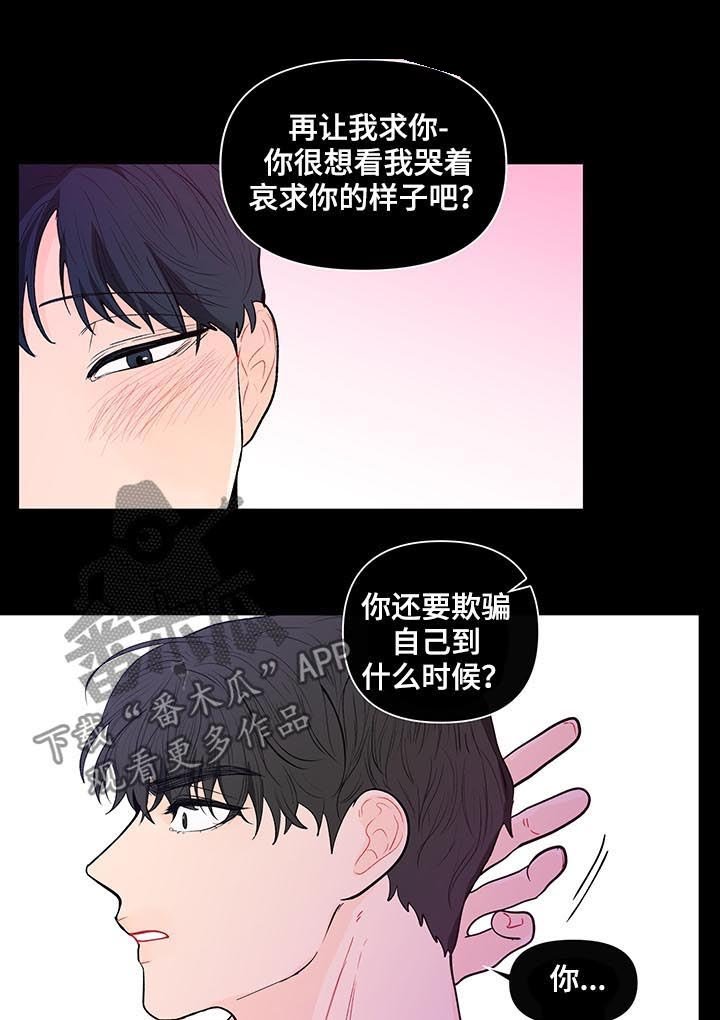 第136章：【第二季】闭嘴