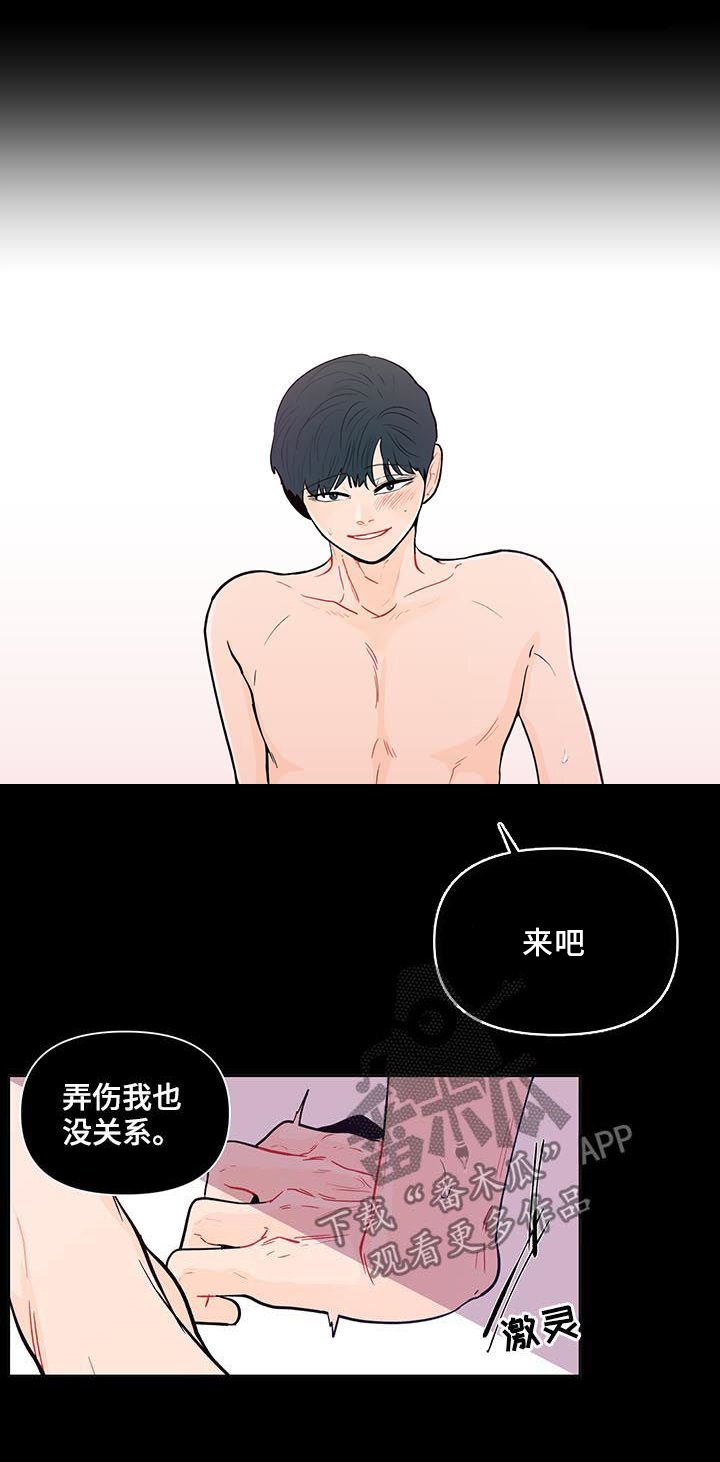 第136章：【第二季】闭嘴