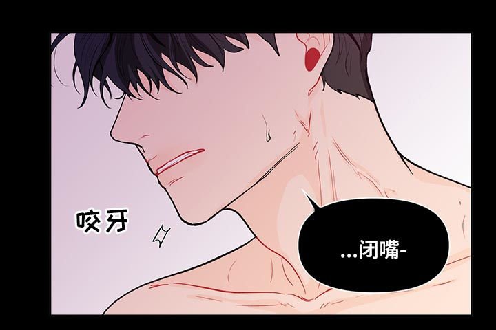 第136章：【第二季】闭嘴