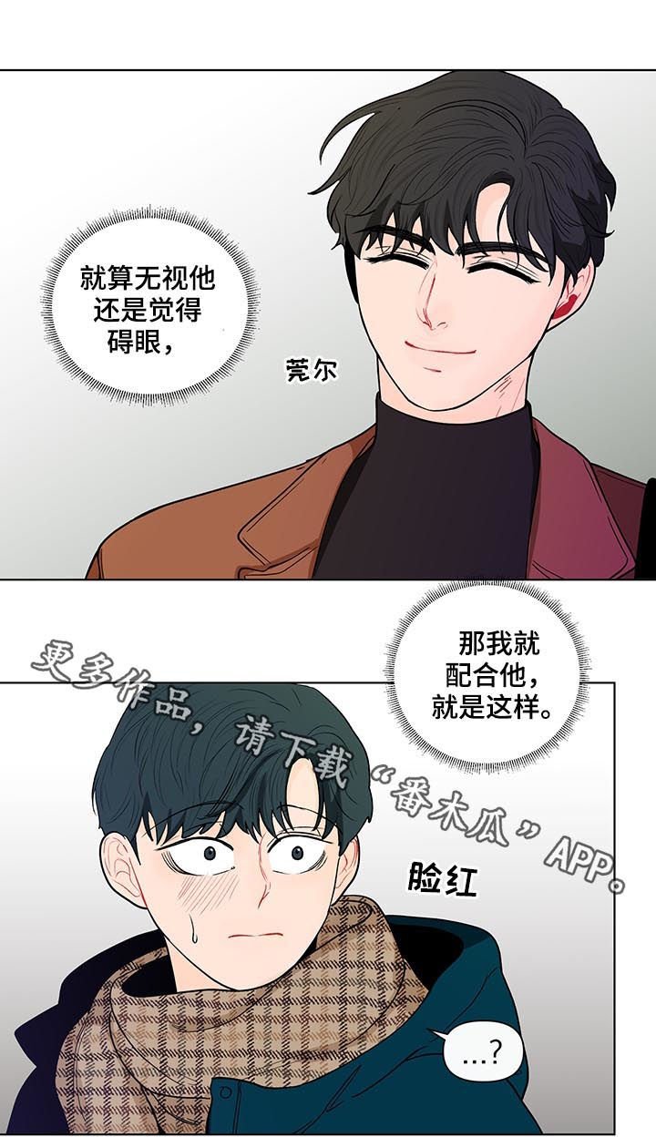 第136章：【第二季】闭嘴