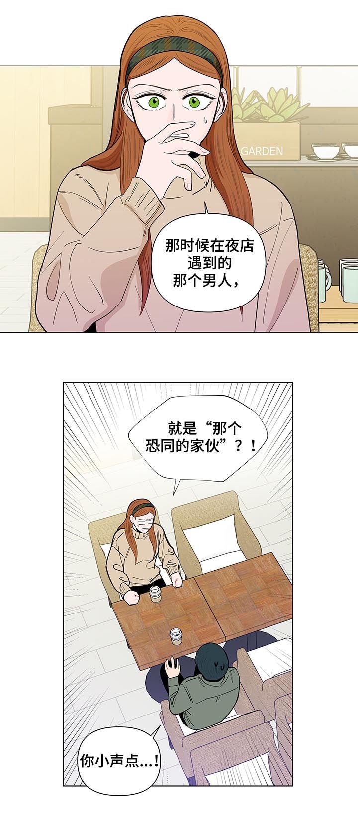 第138章：【第二季】每天都在重复