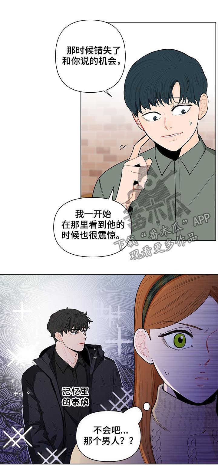 第138章：【第二季】每天都在重复