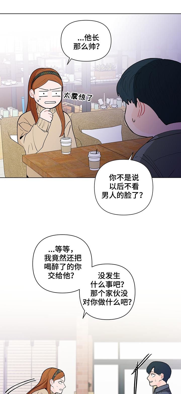 第138章：【第二季】每天都在重复
